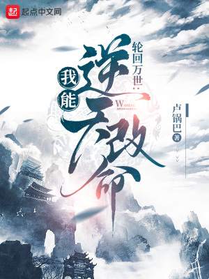 轮回游戏(无限)