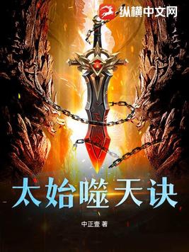 太始纪
